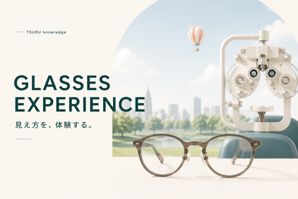 IDEA02　見え方を、 画面の向こうで体験する。